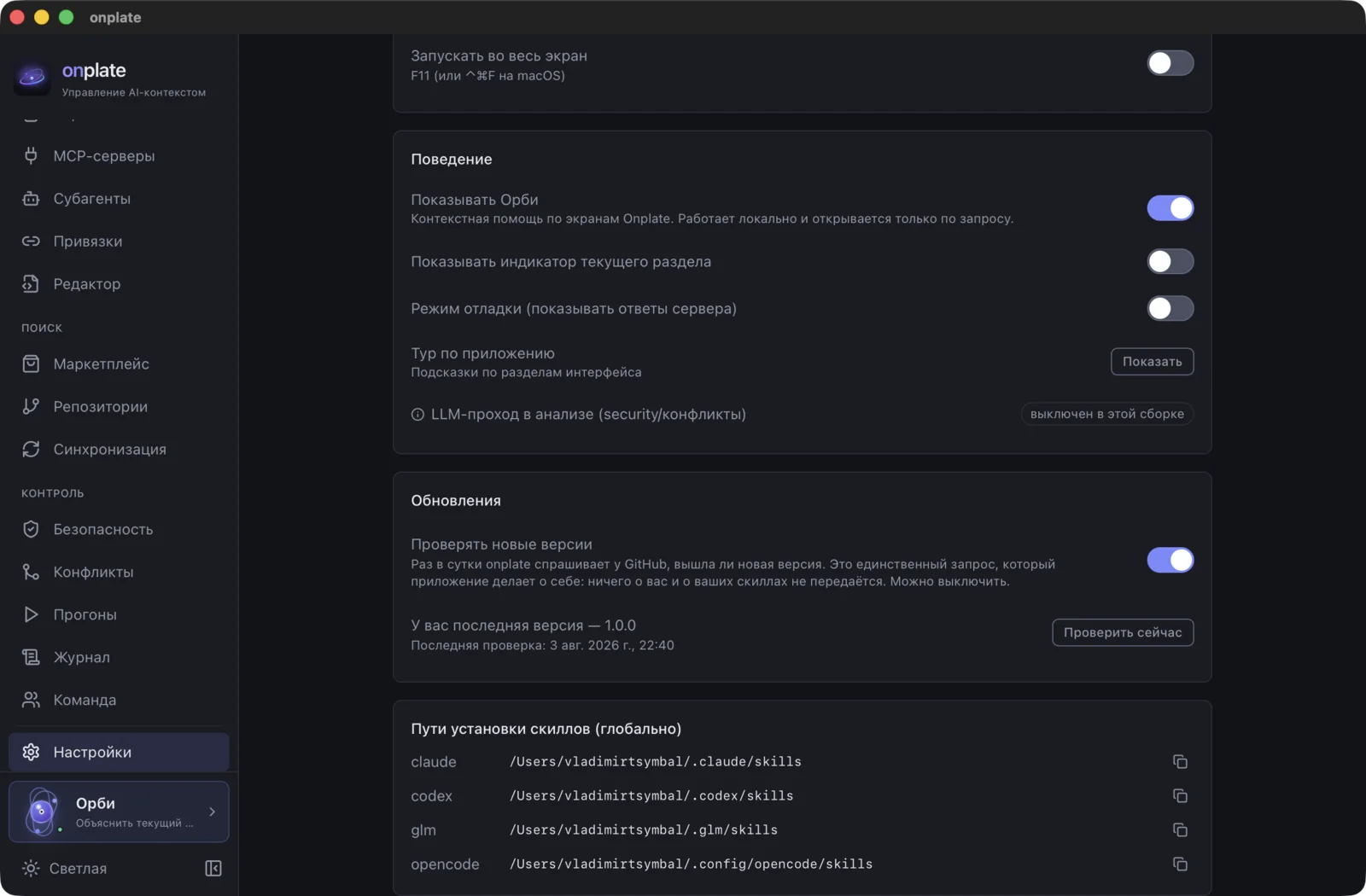Пути установки скиллов: глобальные папки для каждого AI-инструмента